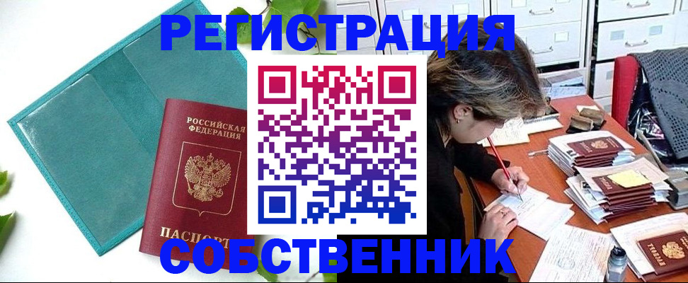 прописка иностранных граждан в Нижней Салде
