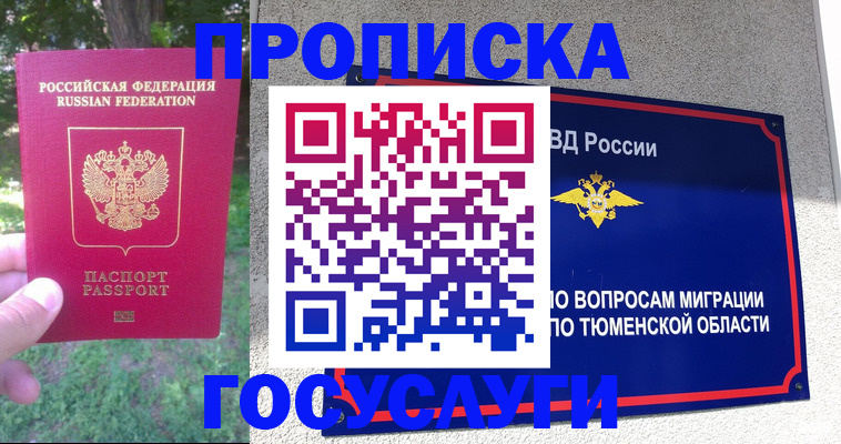 прописка для кредита в Нижней Салде
