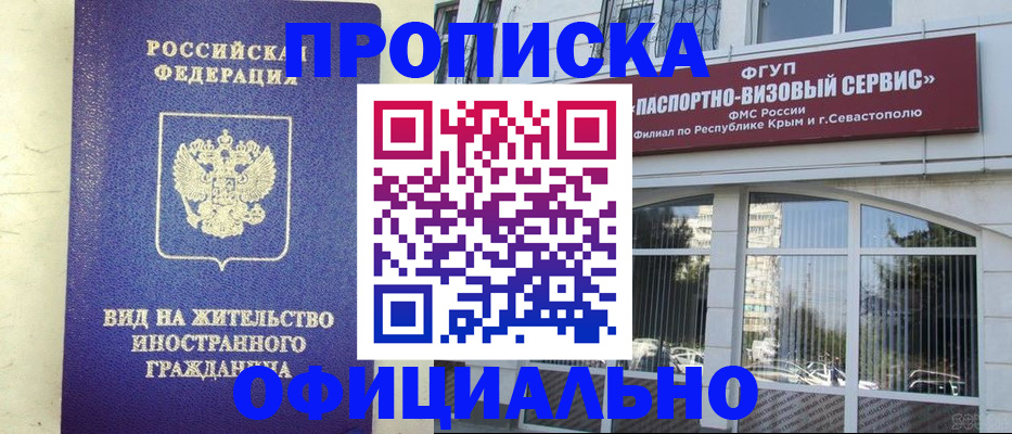 временная регистрация недорого в Нижней Салде